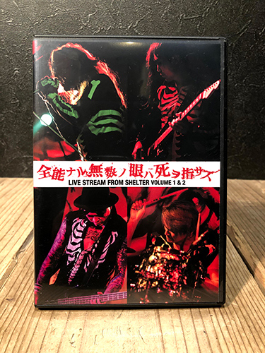 NEW DVD『全能ナル無数ノ眼ハ死ヲ指サス 20010112-20201218』 SHOCKER