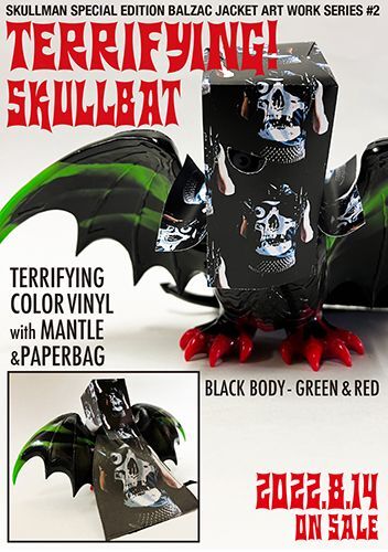 8月13日（土）14日（日）正午よりTERRIFYING SKULLMAN & SKULLBAT 発売