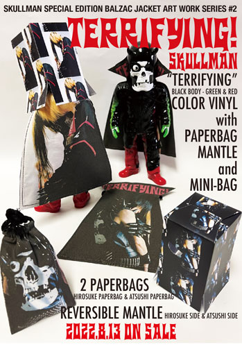 8月13日（土）14日（日）正午よりTERRIFYING SKULLMAN & SKULLBAT 発売
