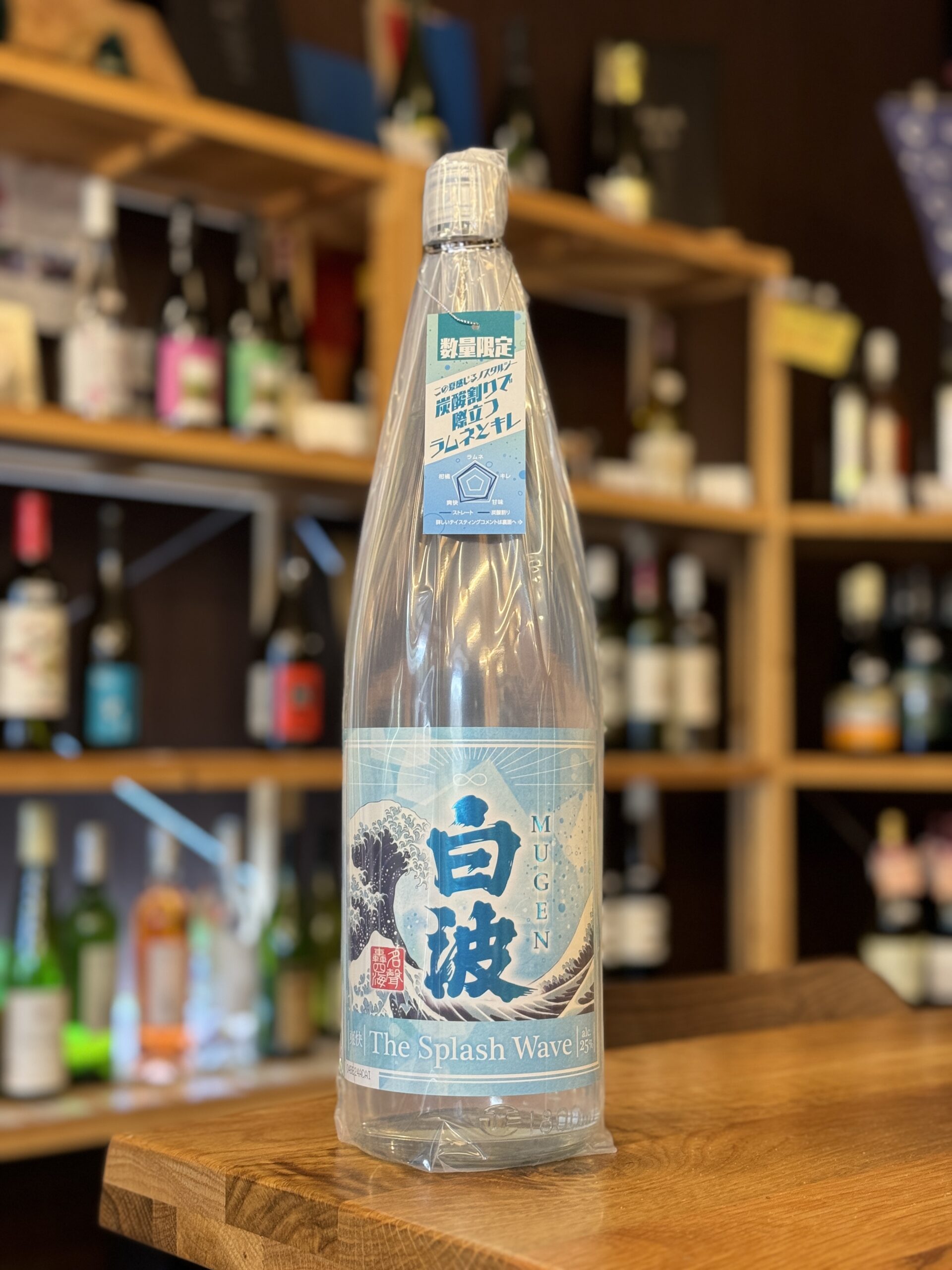 MUGEN白波 The Splash Wave 25度 1800ml 薩摩酒造 | 鹿児島本格焼酎の