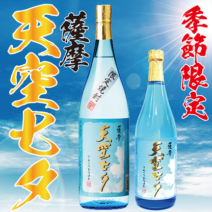 季節限定】薩摩 天空七夕 25° 720ml -芋焼酎- – 鹿児島の焼酎専門店