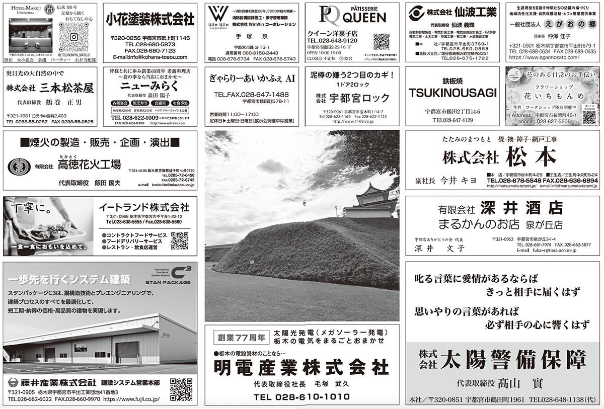 初代横綱 明石志賀之助 杯 少年奉納相撲大会