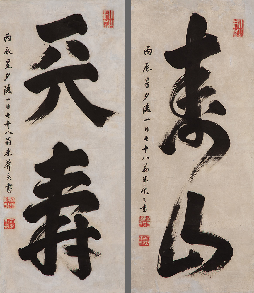 市河米庵（いちかわべいあん）について解説【江戸時代の書道家・作品も