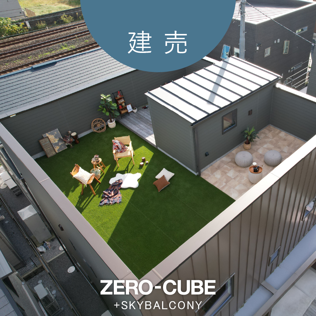 大磯町東小磯 6,400万円】駅徒歩9分！スカイバルコニー×土間の開放的