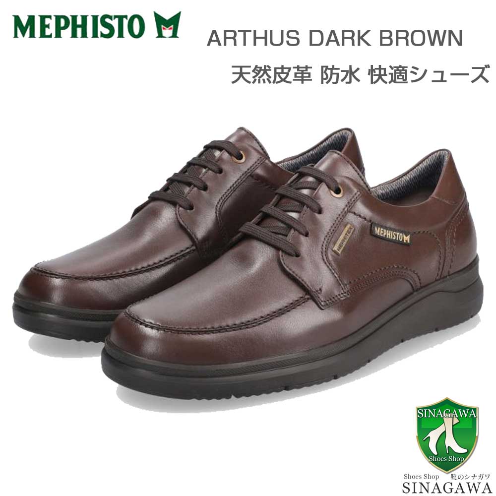 MEPHISTO（メフィスト） – 靴のシナガワ