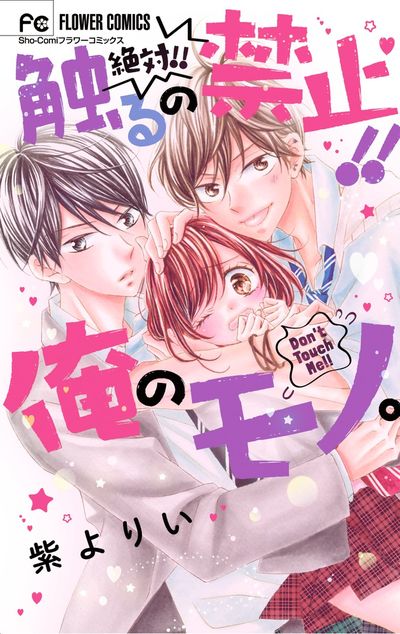 紫よりい – 小学館コミック