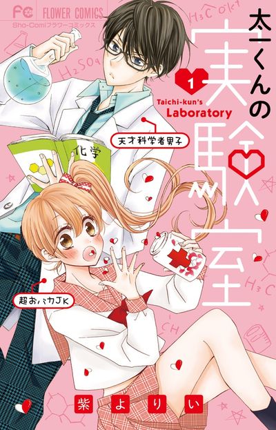 紫よりい – 小学館コミック