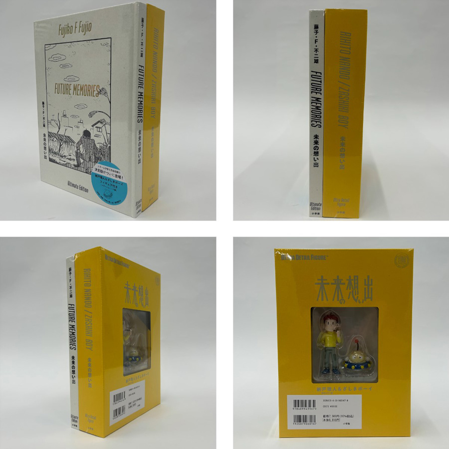 藤子・F・不二雄氏『未来の想い出』フィギュア付き愛蔵版発売 – 小学館
