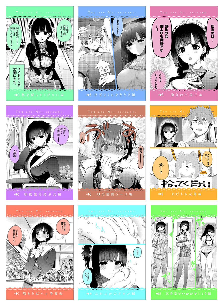 君は冥土様。』最新9巻発売&TVアニメ放送開始記念の書店フェア