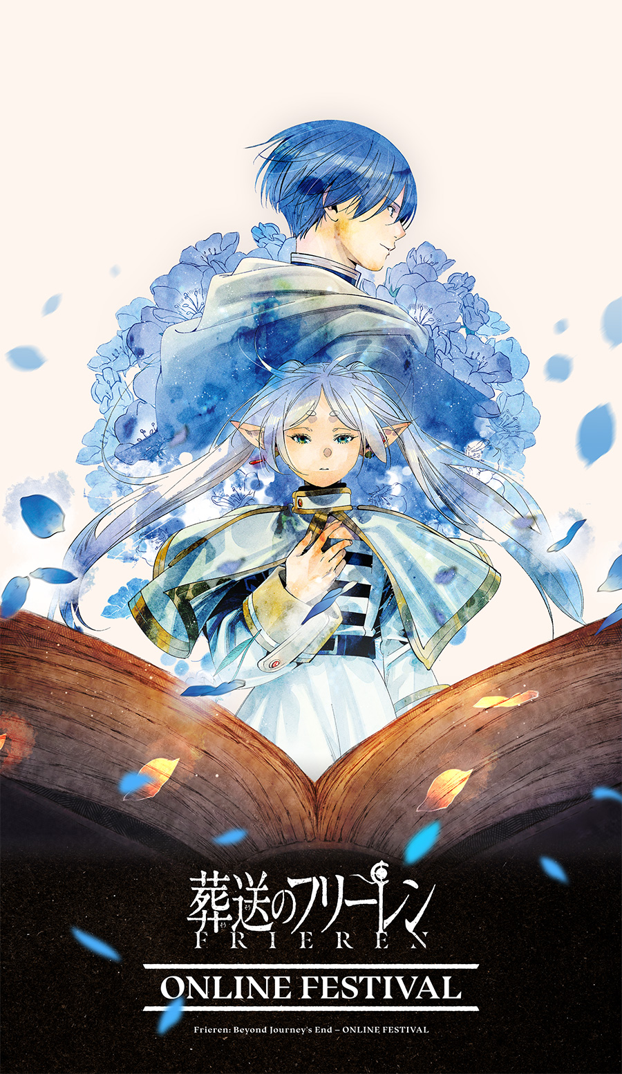 葬送のフリーレン』の世界に没入するオンライン空間がオープン