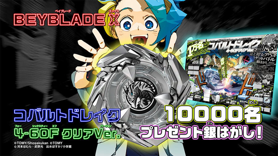 コロコロコミック」1月号はお楽しみぎっしり！ – 小学館コミック