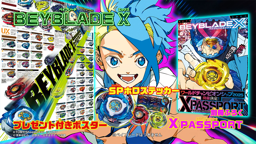 コロコロコミック」5月号は春の大盤振る舞い号！ – 小学館コミック