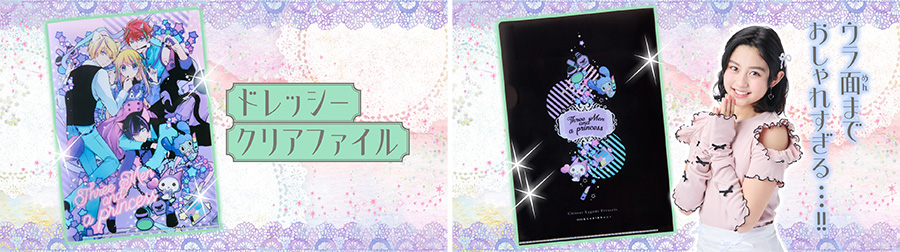 ちゃお」7月号の付録はビュティーステーショナリーセット！ – 小学館