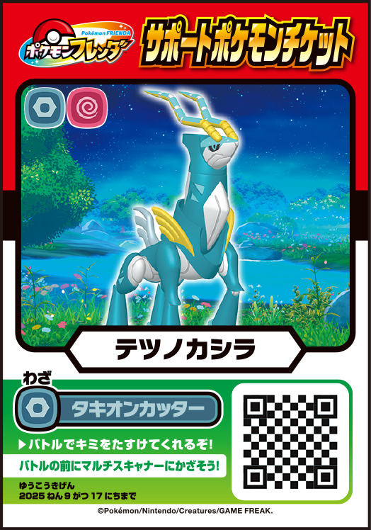 コロコロイチバン！」7・8月号は8大付録つき!! – 小学館コミック