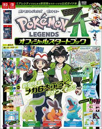 Pokémon LEGENDS Z-A』の世界最速公式本！ – 小学館コミック