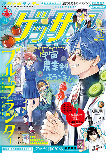 コーヒー＆バニラ black』連載再開！｢プレミアCheese！｣6月号 – 小学館