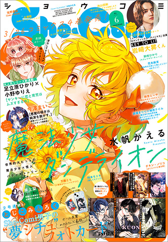 黄昏流星群 37 | 弘兼憲史 – 小学館コミック