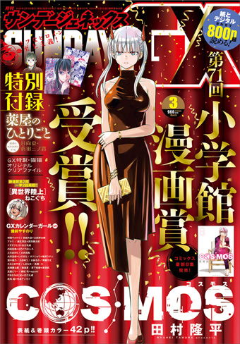 初のドラマCD付き特別版も！『はにかむハニー』最新7巻発売!! – 小学館