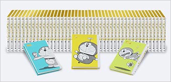 100年ドラえもん』予約受付開始！豪華特典も明らかに!! – 小学館コミック