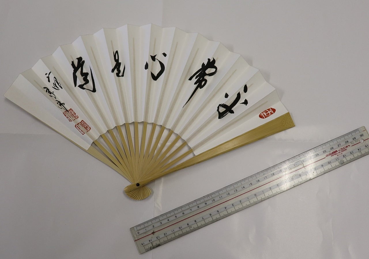 山川宗玄老師 墨跡扇子｜正眼短期大学 禅・人間学科 「今を生きる」