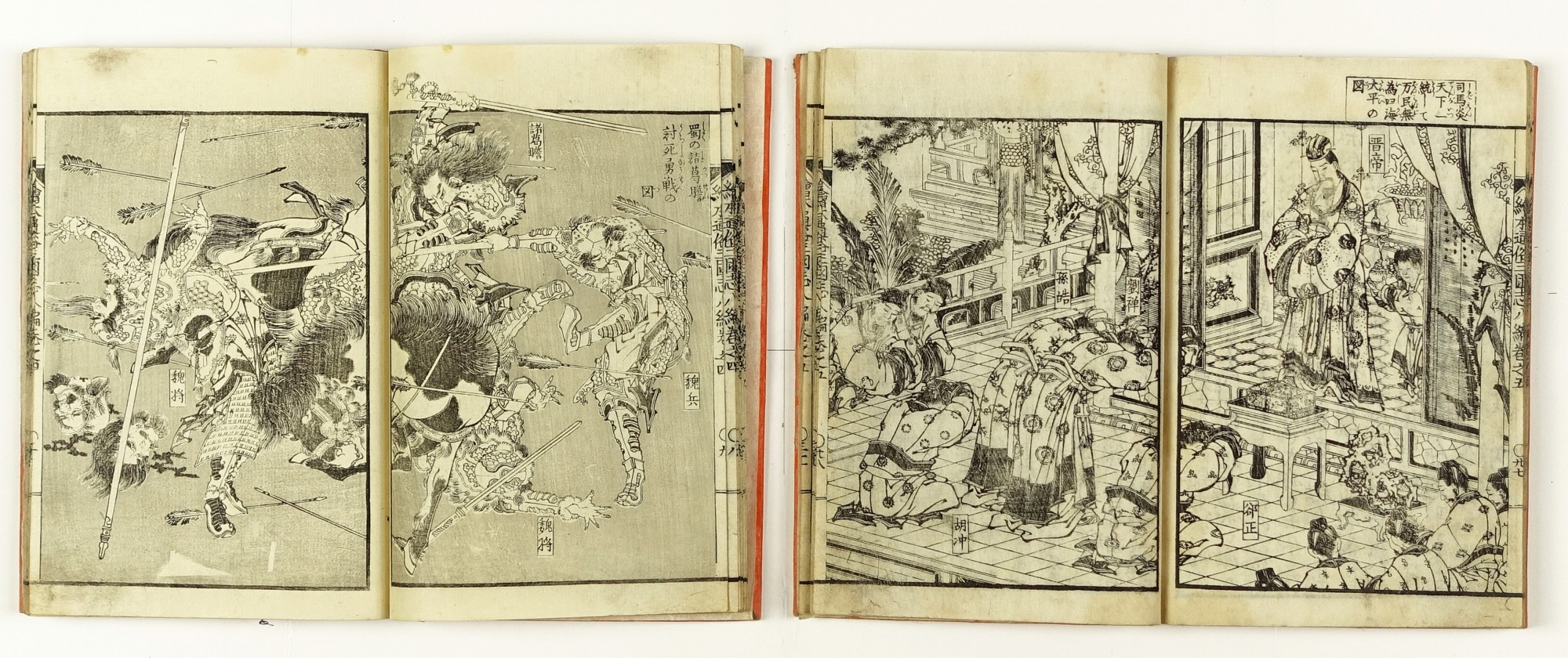 絵本通俗三国志 全8編75冊 | 山星書店 初版本 和本 古地図 史料他