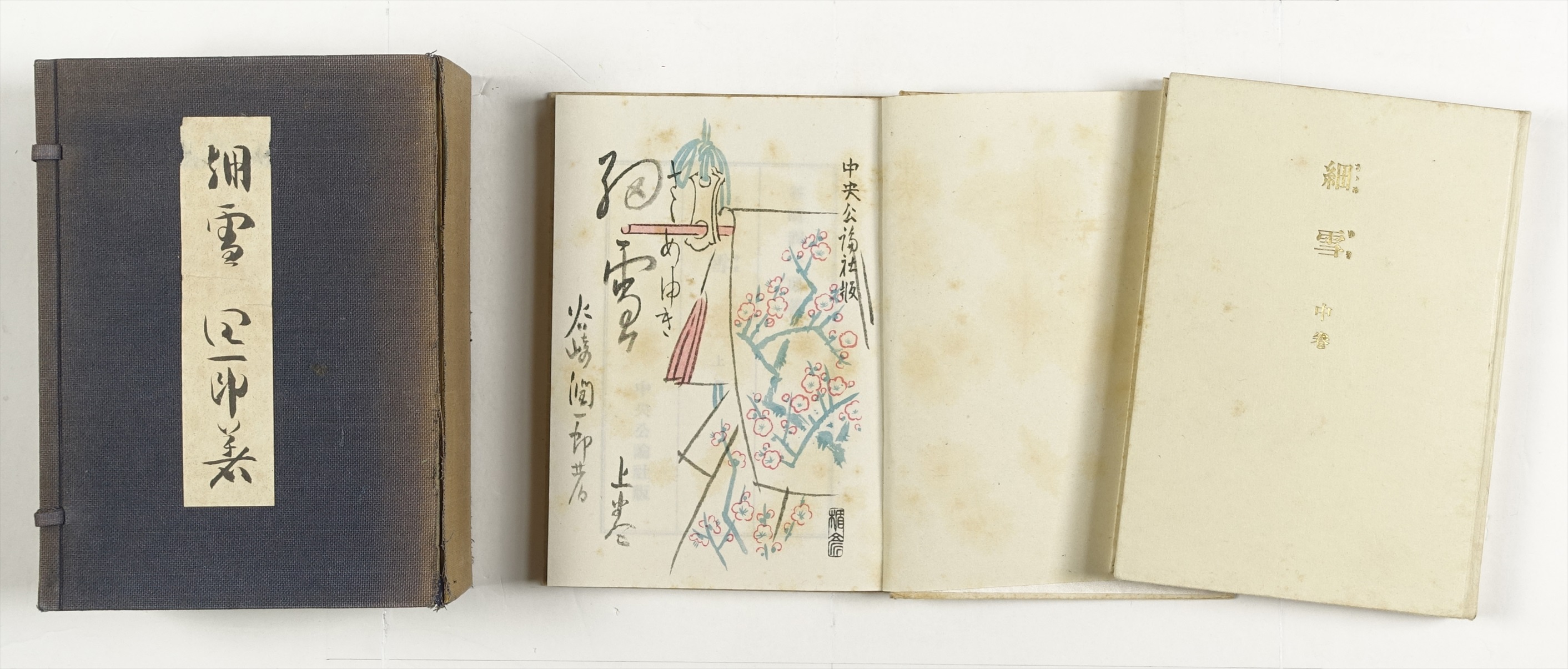 細雪 特製愛蔵版 全3冊 | 山星書店 初版本 和本 古地図 史料他 在庫