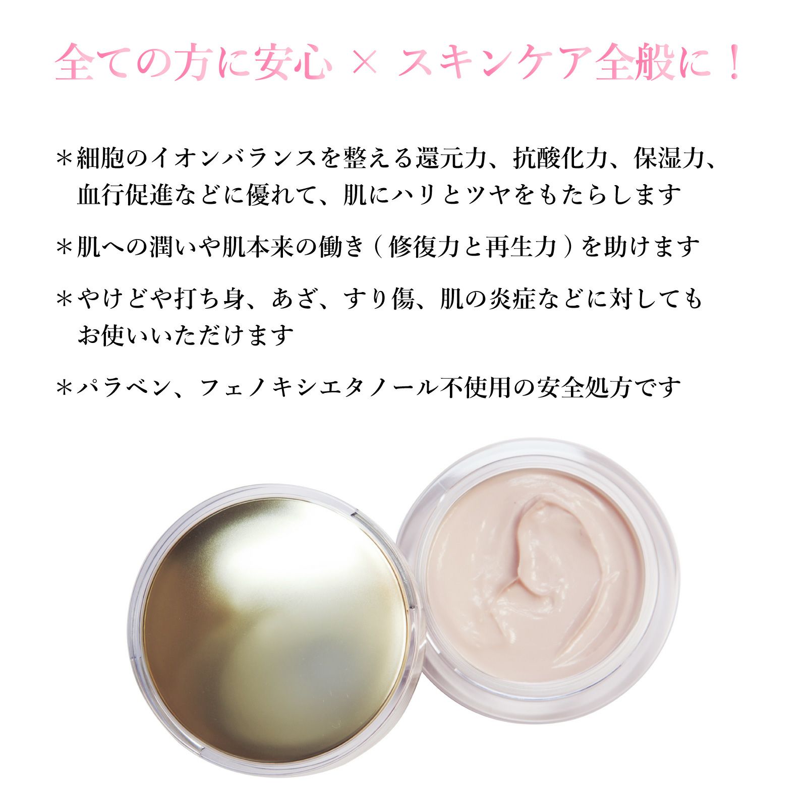 素肌彩 (そきさい） ゴールドQ 150g | セルフケア用品 | 食健