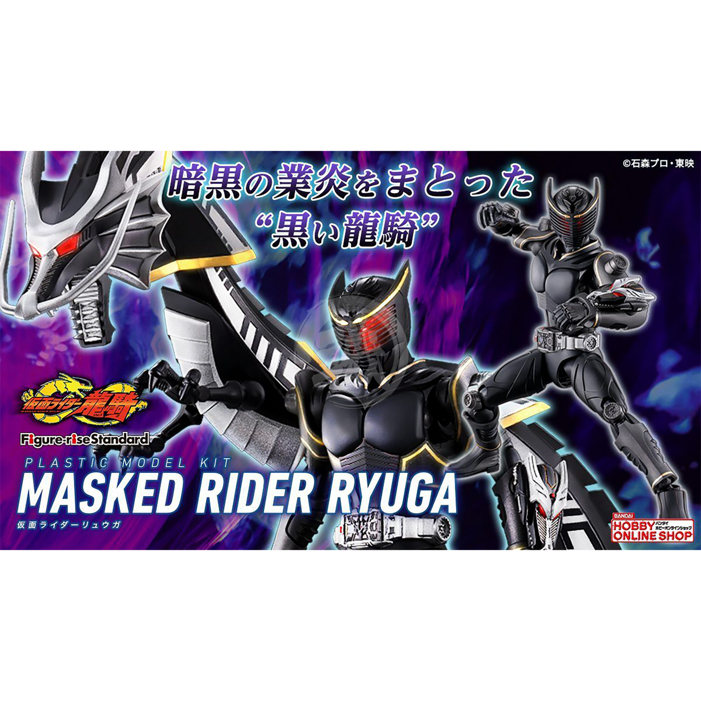 Figure-Rise Standard Masked Rider Ryuga | ShokuninGunpla