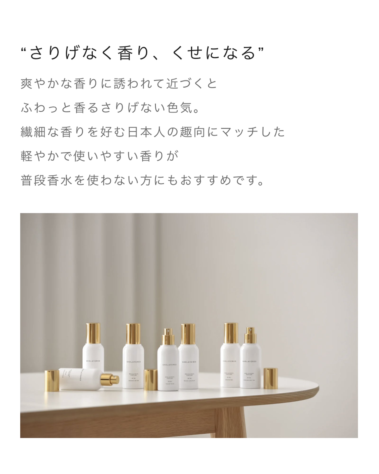 1945 オードトワレ｜ベージュ｜香水【送料無料】 – SHOLAYERED