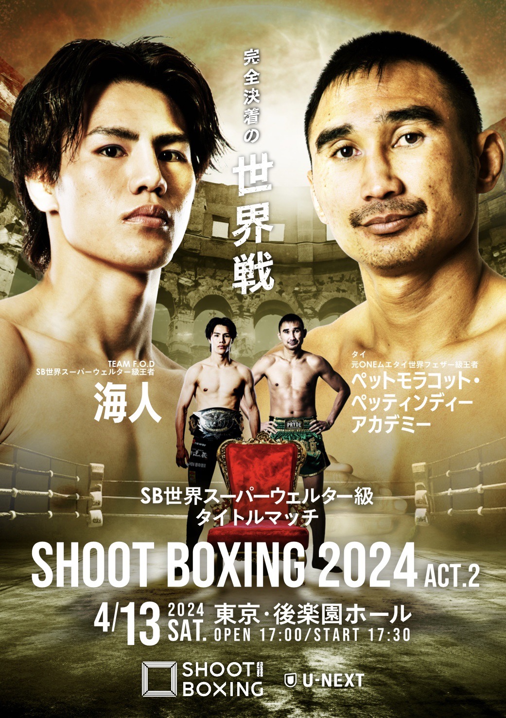 SHOOT BOXING 2024 act.2 - SHOOTBOXING｜シュートボクシング