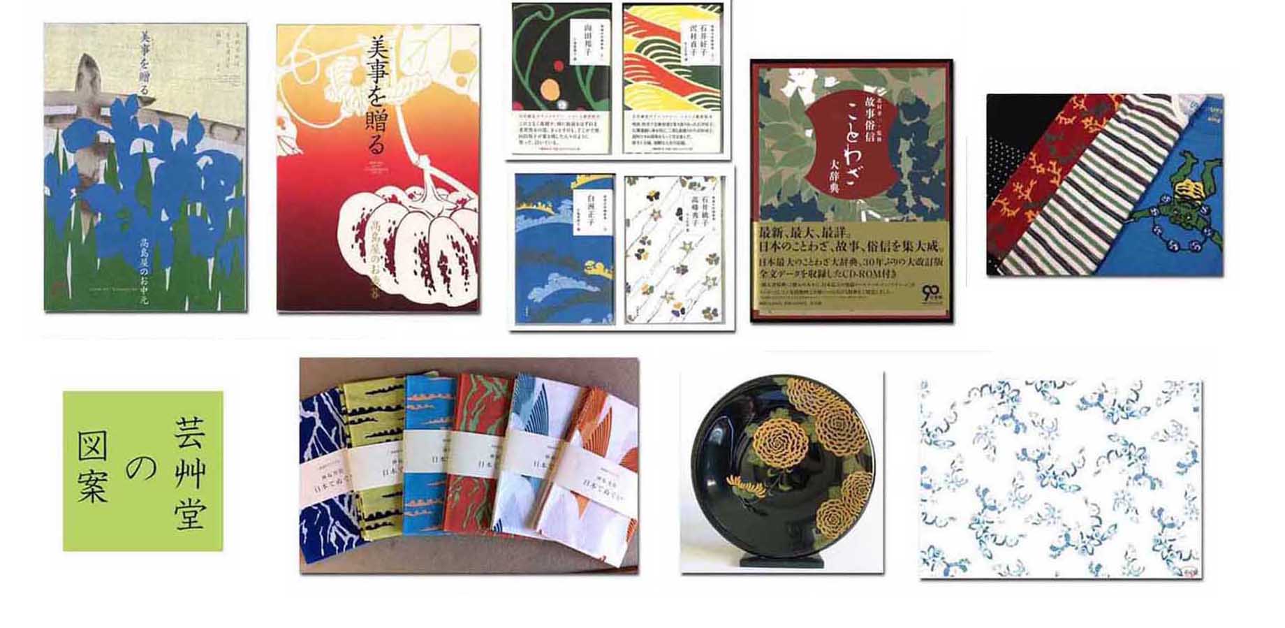 hangaのことなら『木版画 芸艸堂 Woodblock print』