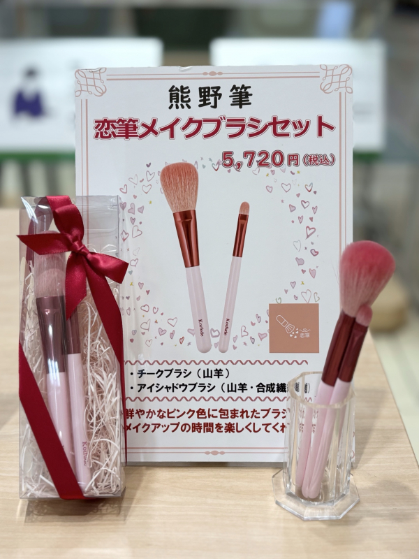 期間限定SHOP〉熊永堂「熊野筆」✨ | 婦人洋品売場 | 高知大丸公式