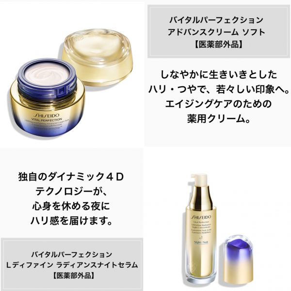 数量限定📣バイタルパーフェクションキット | 資生堂 | 大丸神戸店公式