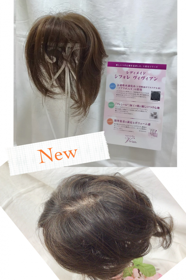 オシャレが楽しくなるウィッグライフ😊 | FONTAINE | 大丸札幌店公式