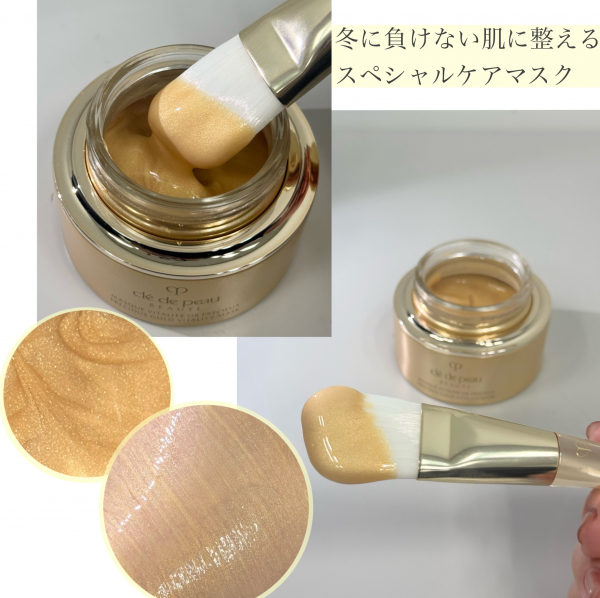 クレ・ド・ポー ボーテ〉ゴールドの輝きを閉じ込めた✨スペシャルケア