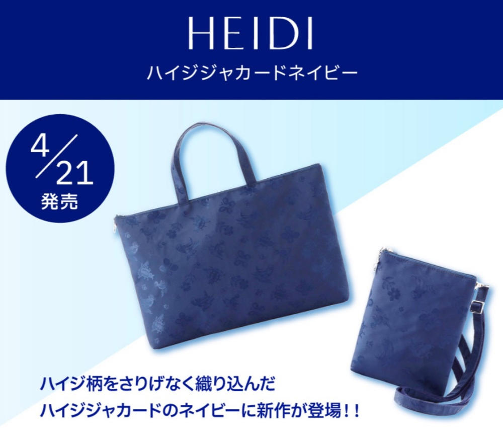 フェイラー】新作ハイジジャガードバッグ登場❗️ | フェイラー | 大丸