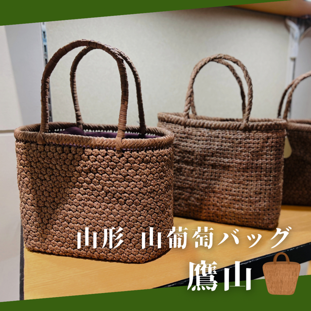 山葡萄 つる工房鷹山 期間限定SHOP | 7階イベントスペース | 大丸神戸