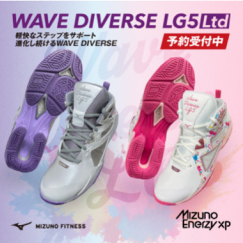 2026SS限定フィットネスシューズウェーブダイバースLG5LTD入荷の