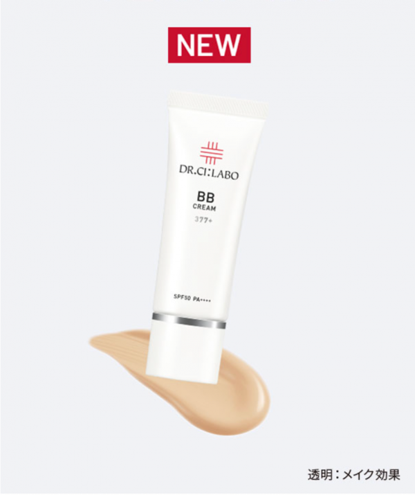 DR.CI:LABO】メイクしながらスキンケアが叶う！新BBクリーム誕生