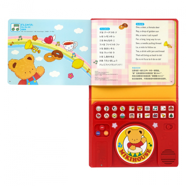 ミキハウスの絵本 | ミキハウス | 松坂屋静岡店公式 SHOP BLOG