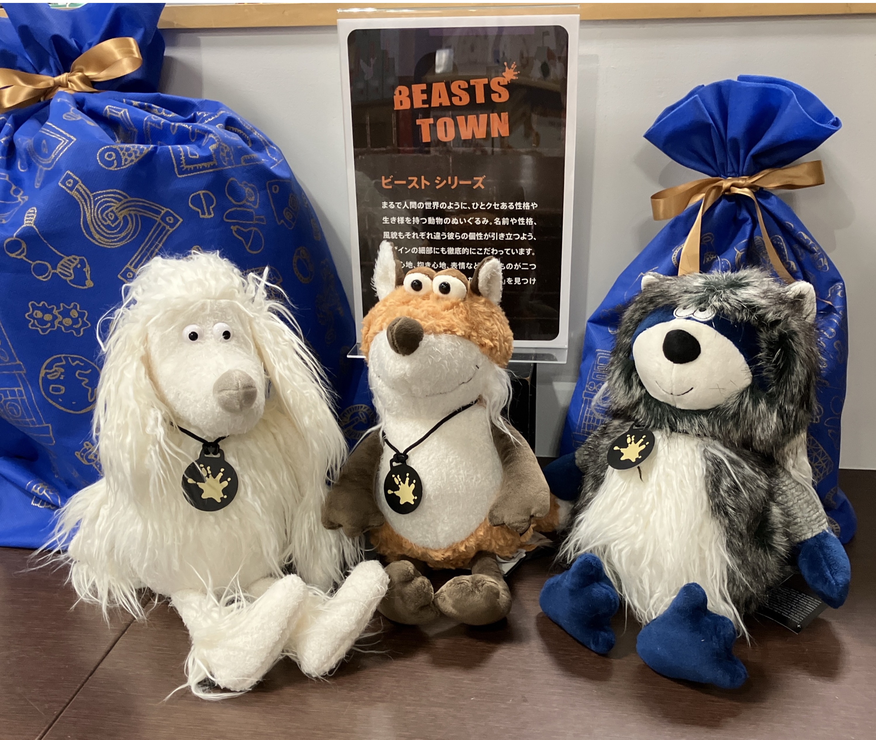 NEW！個性的なぬいぐるみ～ビーストシリーズ～ | ボーネルンド | 大丸