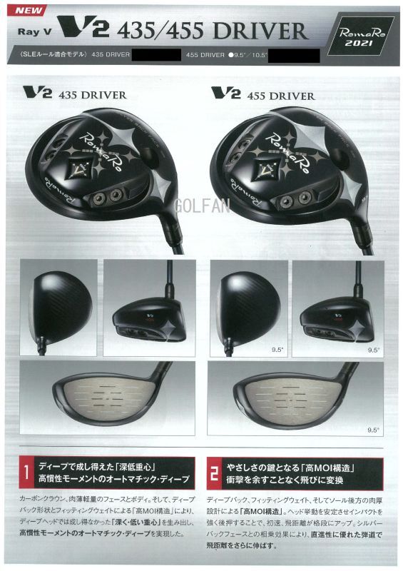 Romaro ドライバーヘッド - ゴルファン ごるふ工房（GOLFAN）