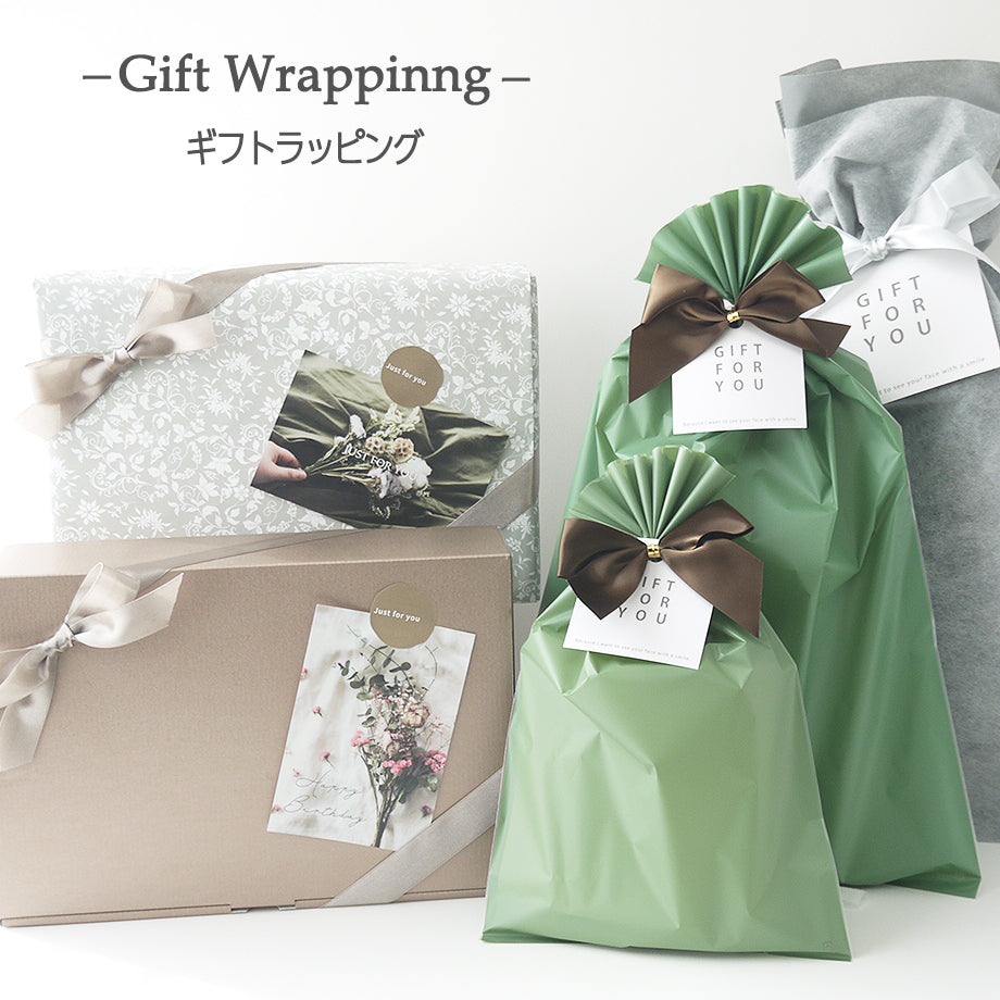 ギフトボックス 包装紙 ラッピング – ナチュラルハイオンラインストア