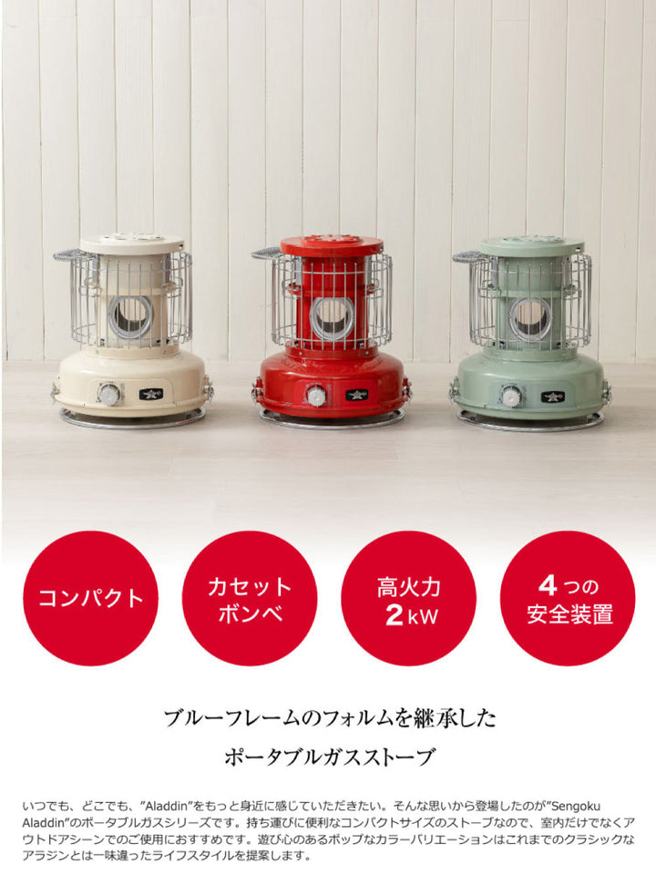 Portable Gas Stove ポータブルガスストーブ ホワイト – アウトドア