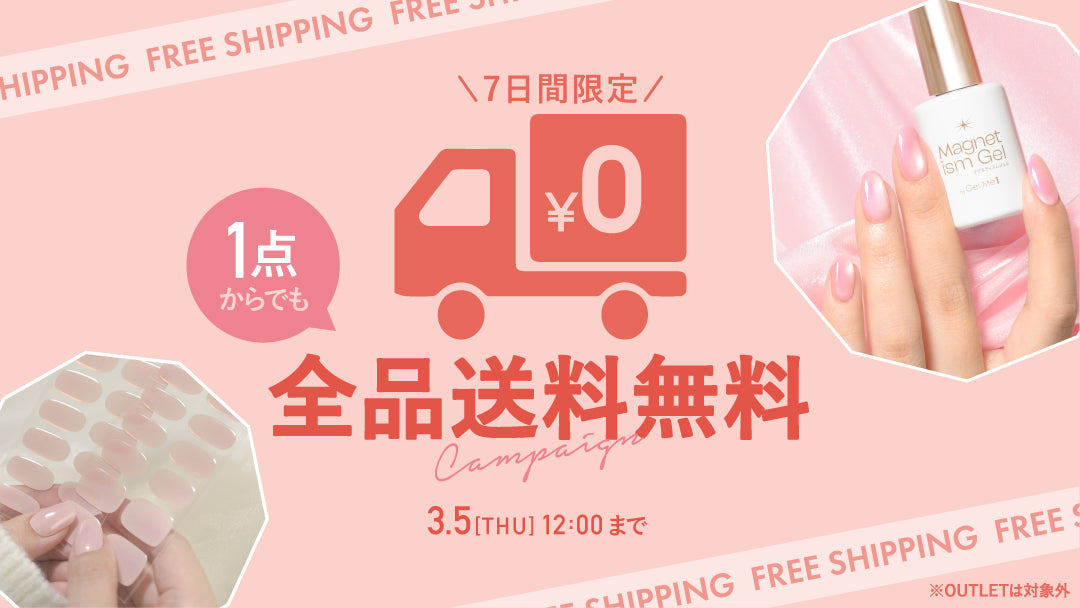 Gel Me1（ジェルミーワン） – コスメ・デ・ボーテ公式オンラインショップ