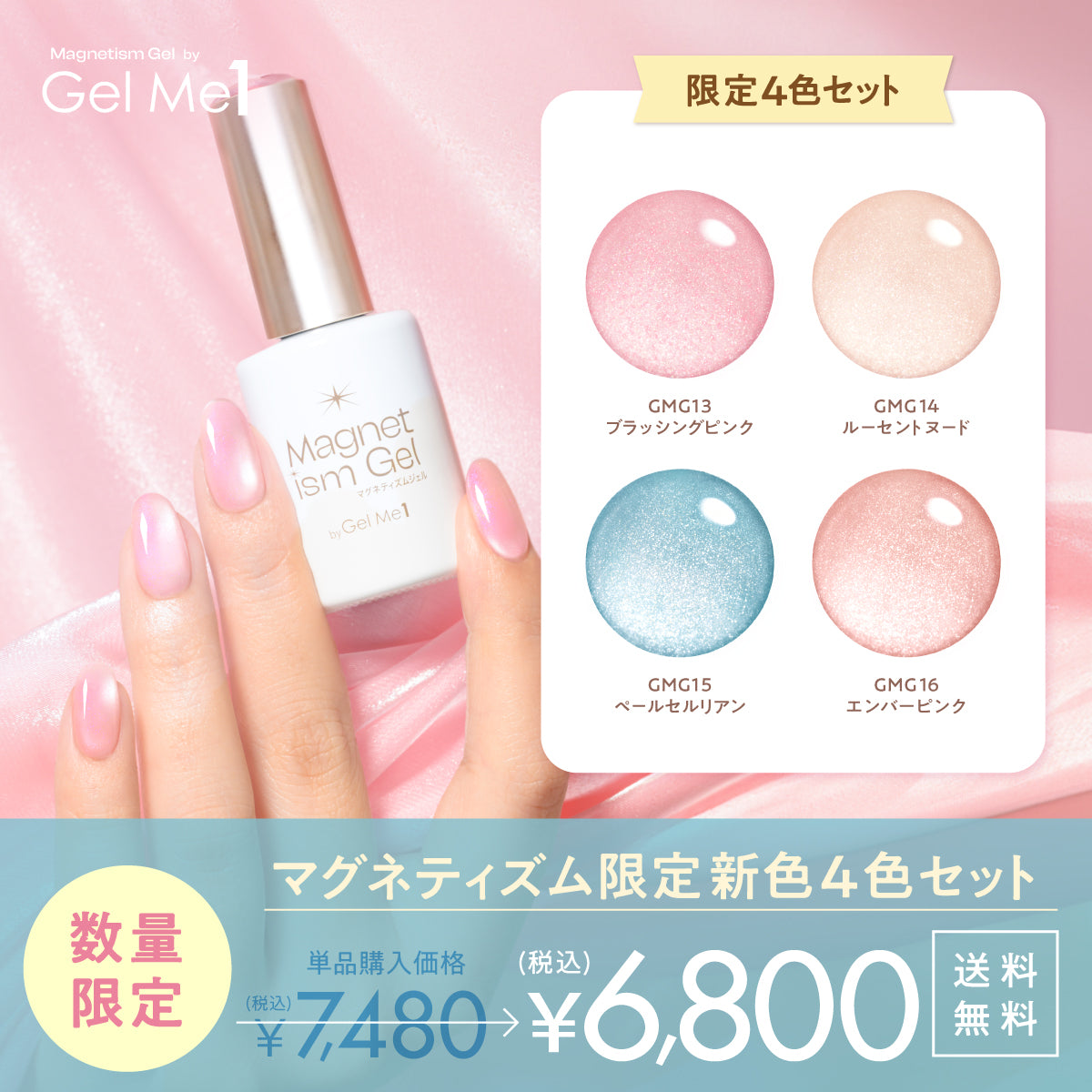 数量限定（ジェルネイル） – コスメ・デ・ボーテ公式オンラインショップ