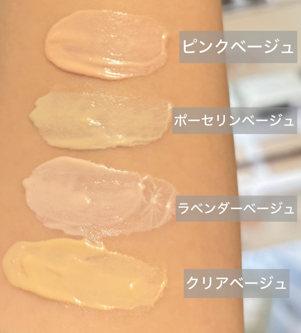 ETVOS(エトヴォス)】新色登場✨ミネラルインナートリートメントベース