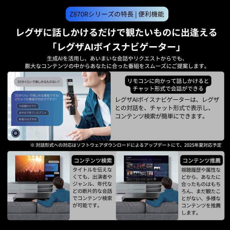 REGZA 50Z870R 50V型 4K液晶テレビ | AI超解像技術搭載 | ミドルサイズ