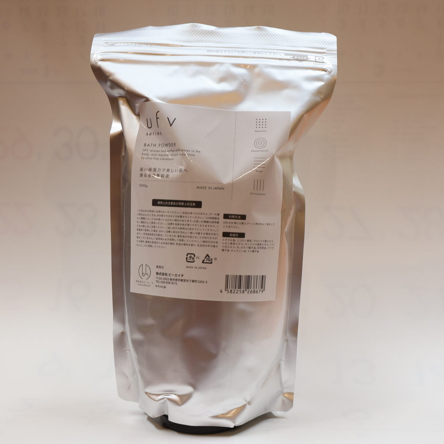 ufvバスパウダー（p-up 入浴剤） 1kg | カミキリベヤ 通販サイト