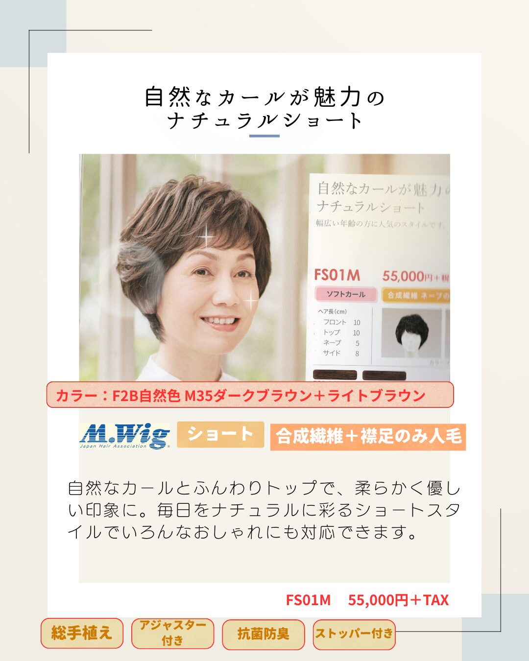 フォンテーヌ 医療用ウィッグ アデランス FS01M M35未使用2025年最新